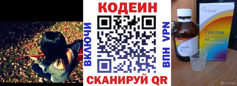 Кодеиновый сироп Lean напиток Lean (лин)  Алагир 