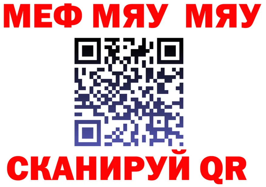 МЯУ-МЯУ мука ТОР маркетплейс omg Алагир