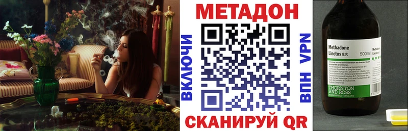МЕТАДОН кристалл Алагир